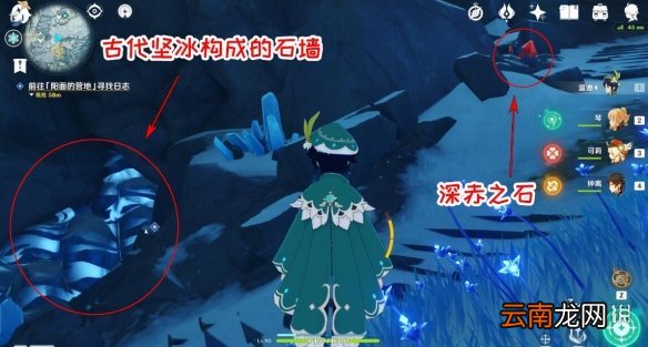 原神覆雪之国寻找日志技巧 原神覆雪之国任务怎么做
