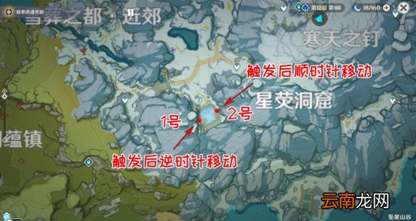 原神覆雪之国寻找日志技巧 原神覆雪之国任务怎么做