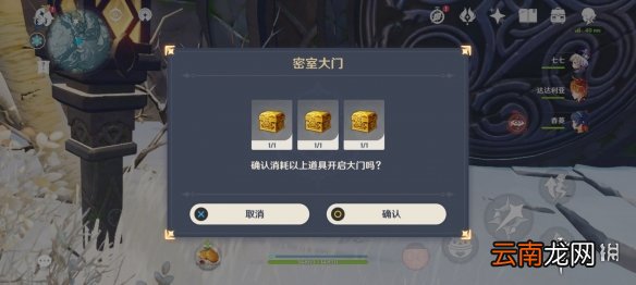 原神密室匣子在哪 原神密室三个盒子位置一览