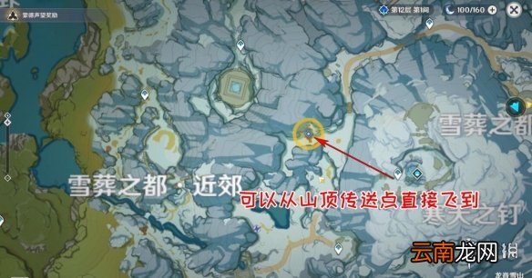 原神雪山迷踪任务怎么做 原神雪山迷踪任务流程
