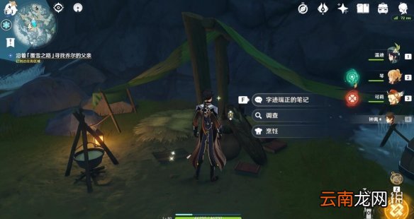 原神雪山迷踪任务怎么做 原神雪山迷踪任务流程