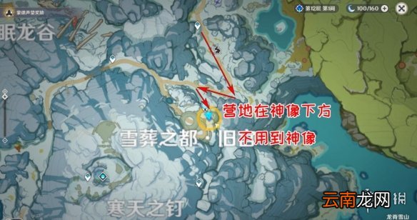 原神雪山迷踪任务怎么做 原神雪山迷踪任务流程