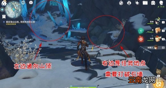 原神雪山迷踪任务怎么做 原神雪山迷踪任务流程