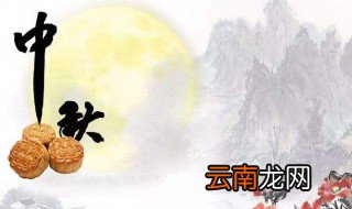 中秋国庆双节古诗词 中秋国庆双节古诗词有哪些