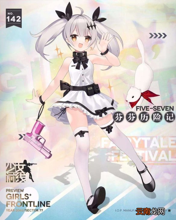 少女前线FiveseveN芬芬历险记Live2D欣赏 57Live2D实装