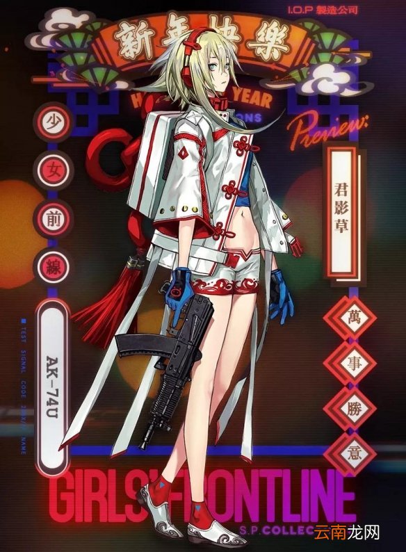 少女前线春节装扮怎么样 AK-74U春节换装君影草欣赏