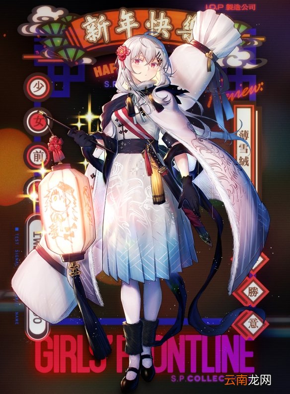 少女前线春节装扮怎么样 IWS2000春节换装薄雪绒欣赏