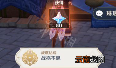 原神战祸不息成就怎么完成 原神战祸不息完成技巧