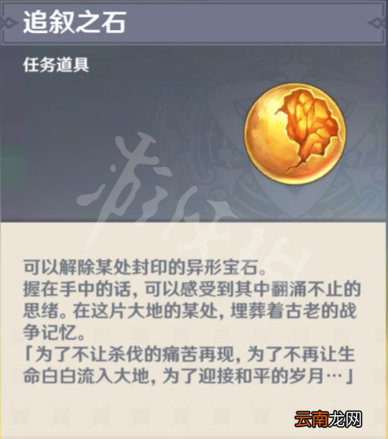 原神战祸不息成就怎么完成 原神战祸不息完成技巧