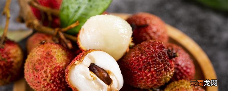 吃多了荔枝会上火吗 荔枝吃多了会不会上火