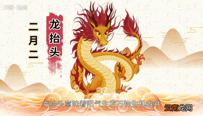 二月二的习俗 二月二有什么习俗