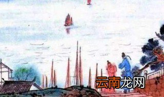 何处是归程全诗 何处是归程全诗译文