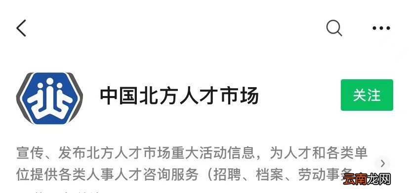 天津海河英才落户咨询电话一览