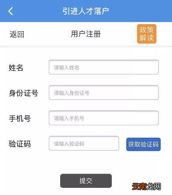 天津技能型人才落户操作流程