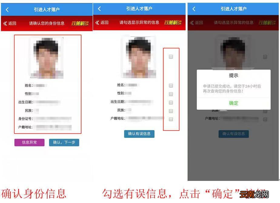 天津技能型人才落户操作流程