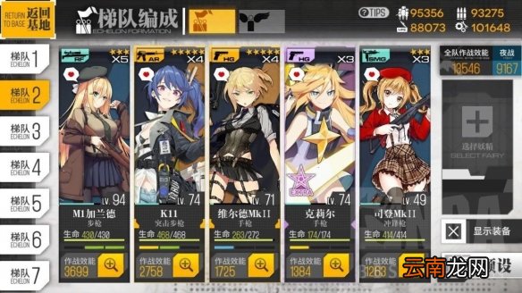 少女前线冬日活动通关攻略 冬日活动二面攻略