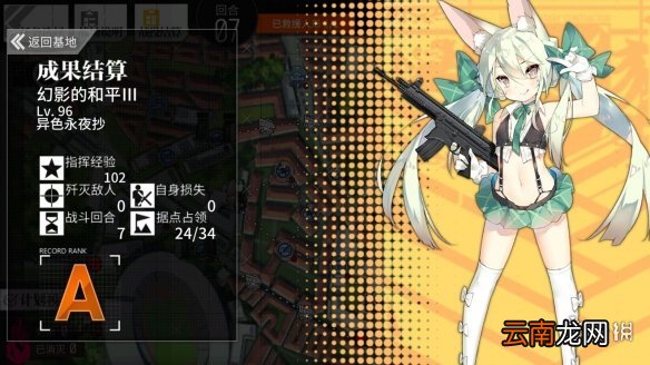 少女前线2019冬活异构体攻略 幻影三困难0消耗打法