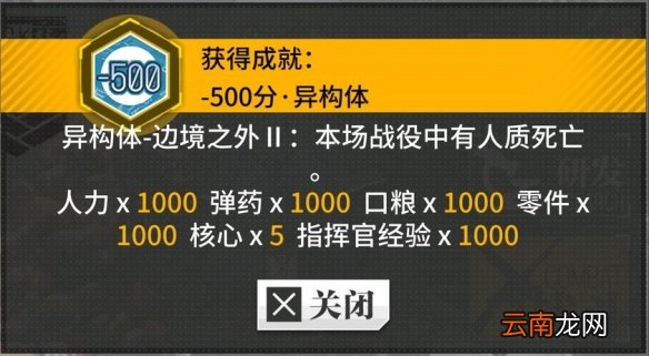 《少女前线》冬活异构体隐藏成就怎么完成 隐藏成就攻略