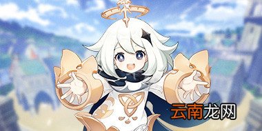 原神怎么精炼武器 原神精炼武器方法