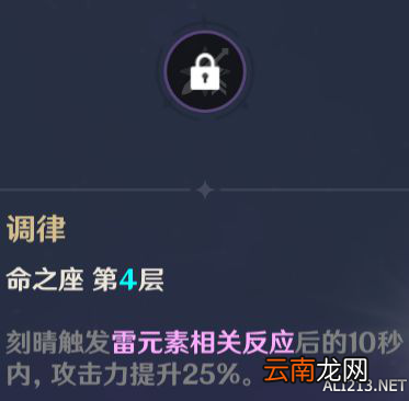 原神刻晴怎么玩 原神刻晴玩法技巧