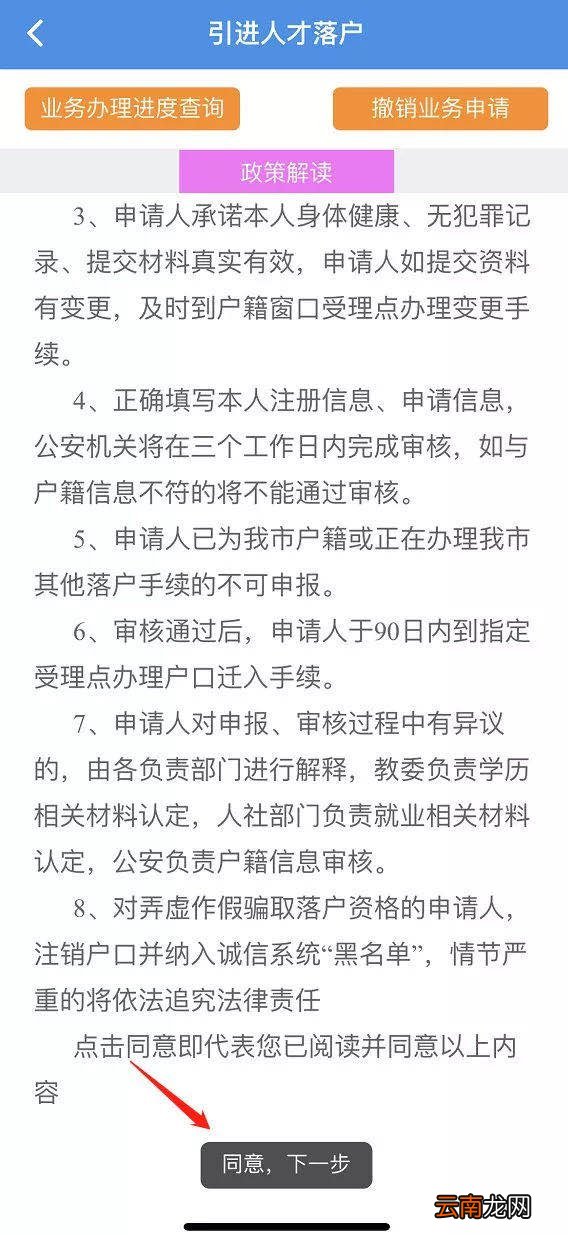 天津学历型人才落户步骤指南