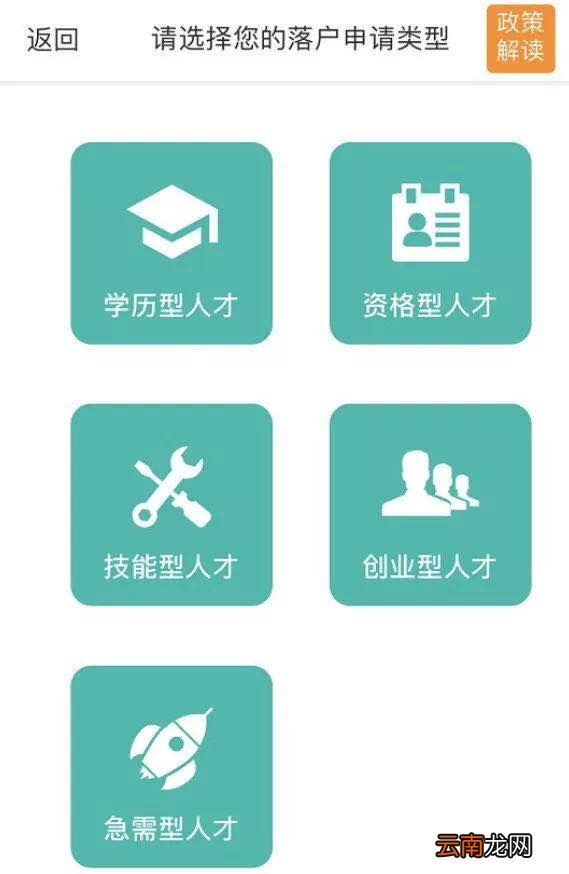 天津学历型人才落户步骤指南