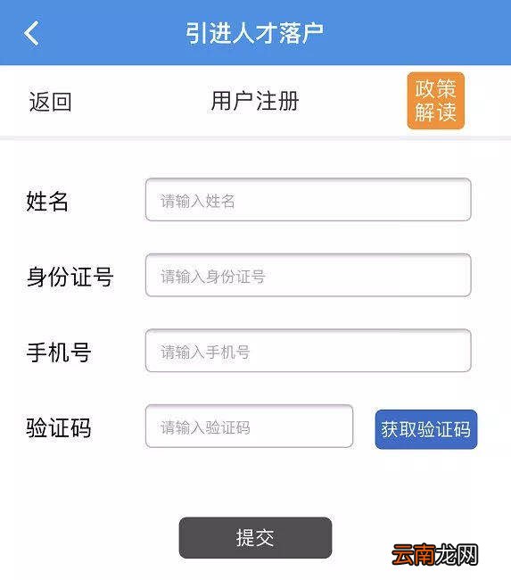 天津学历型人才落户步骤指南
