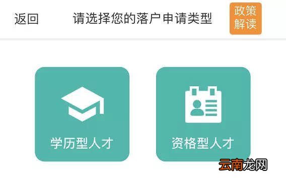 天津学历型人才落户步骤指南