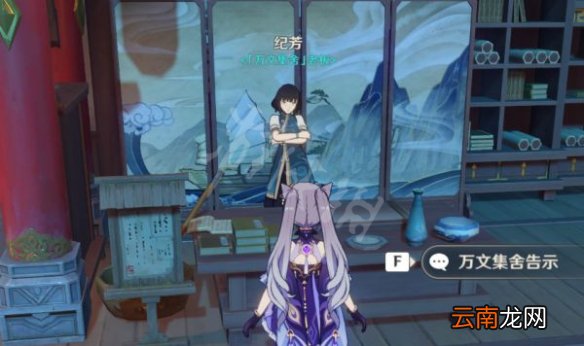 原神竹林月夜书籍怎么找 原神竹林月夜书籍搜集方法