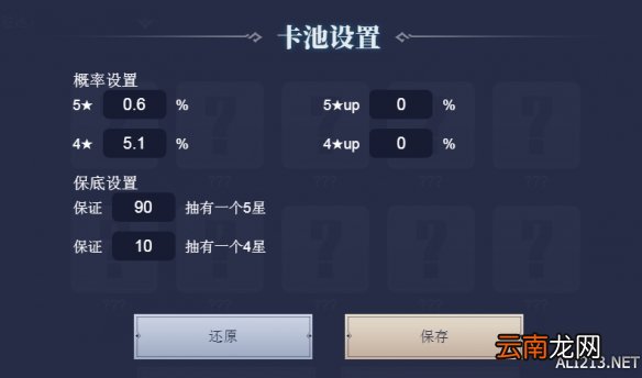 原神抽卡模拟器在哪玩 原神抽卡模拟器玩法介绍