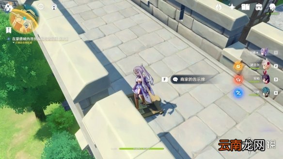 原神蒙德城找海报任务怎么玩 原神蒙德城找海报任务玩法介绍