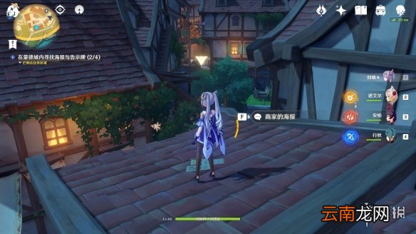 原神蒙德城找海报任务怎么玩 原神蒙德城找海报任务玩法介绍