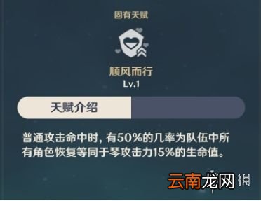 原神琴好用不 原神琴技能解析