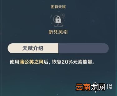 原神琴好用不 原神琴技能解析