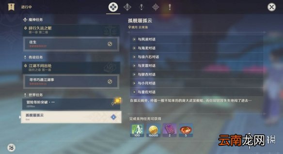 原神北斗船在哪 原神北斗船玩法分享