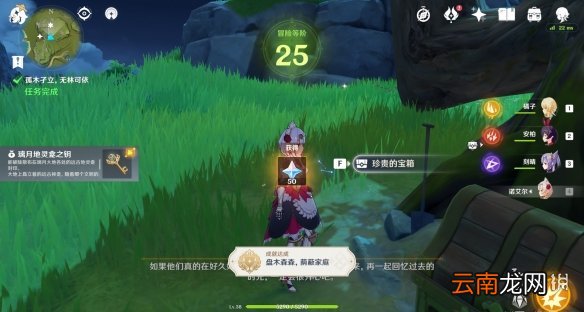 原神明蕴镇隐藏任务怎么玩 原神明蕴镇隐藏任务玩法分享