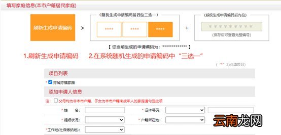图解 北京共有产权房怎么申请？