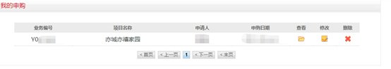 图解 北京共有产权房怎么申请？