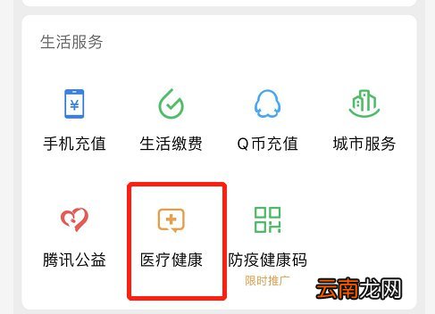西安电子医保卡怎么查询账户余额