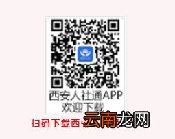 西安电子医保卡怎么查询账户余额