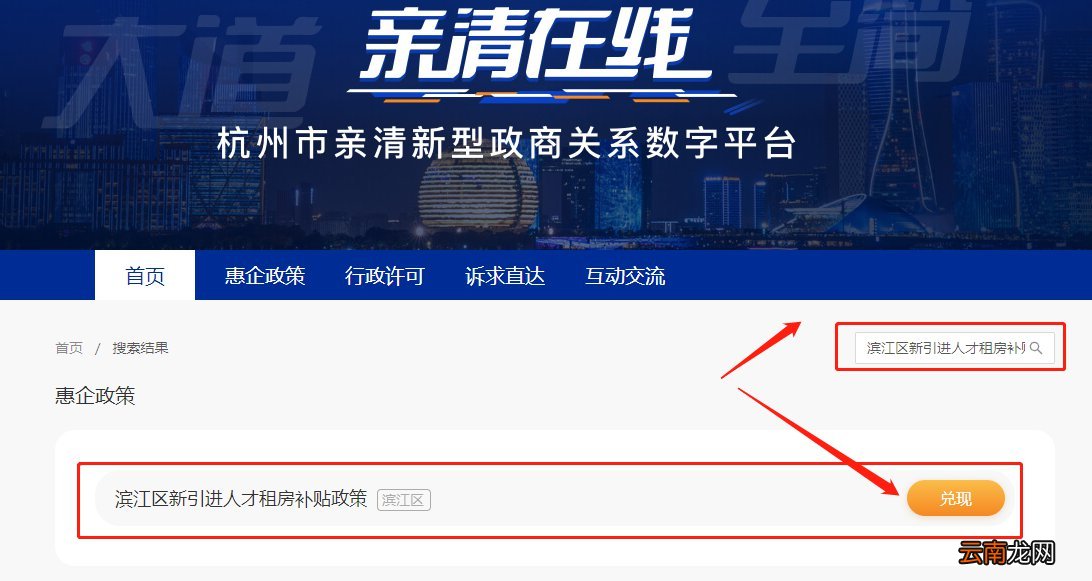 滨江申请区级租房补贴要求社保连续交几个月?