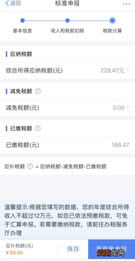 什么补税情形可免办理年度汇算？
