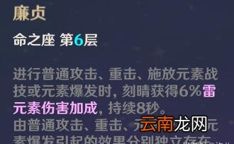 原神刻晴武器有哪些 原神刻晴搭配技巧详解