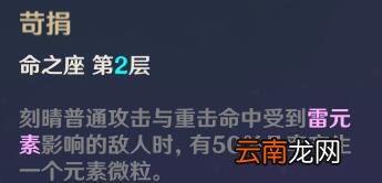 原神刻晴武器有哪些 原神刻晴搭配技巧详解