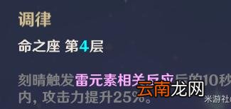 原神刻晴武器有哪些 原神刻晴搭配技巧详解
