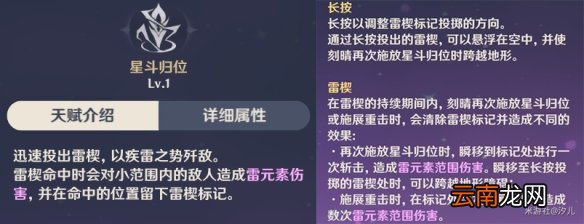 原神刻晴武器有哪些 原神刻晴搭配技巧详解