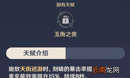 原神刻晴武器有哪些 原神刻晴搭配技巧详解