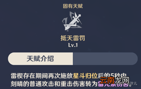 原神刻晴武器有哪些 原神刻晴搭配技巧详解