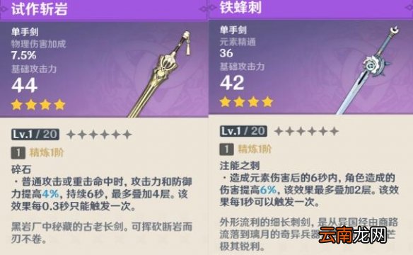 原神刻晴武器有哪些 原神刻晴搭配技巧详解