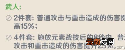 原神刻晴武器有哪些 原神刻晴搭配技巧详解